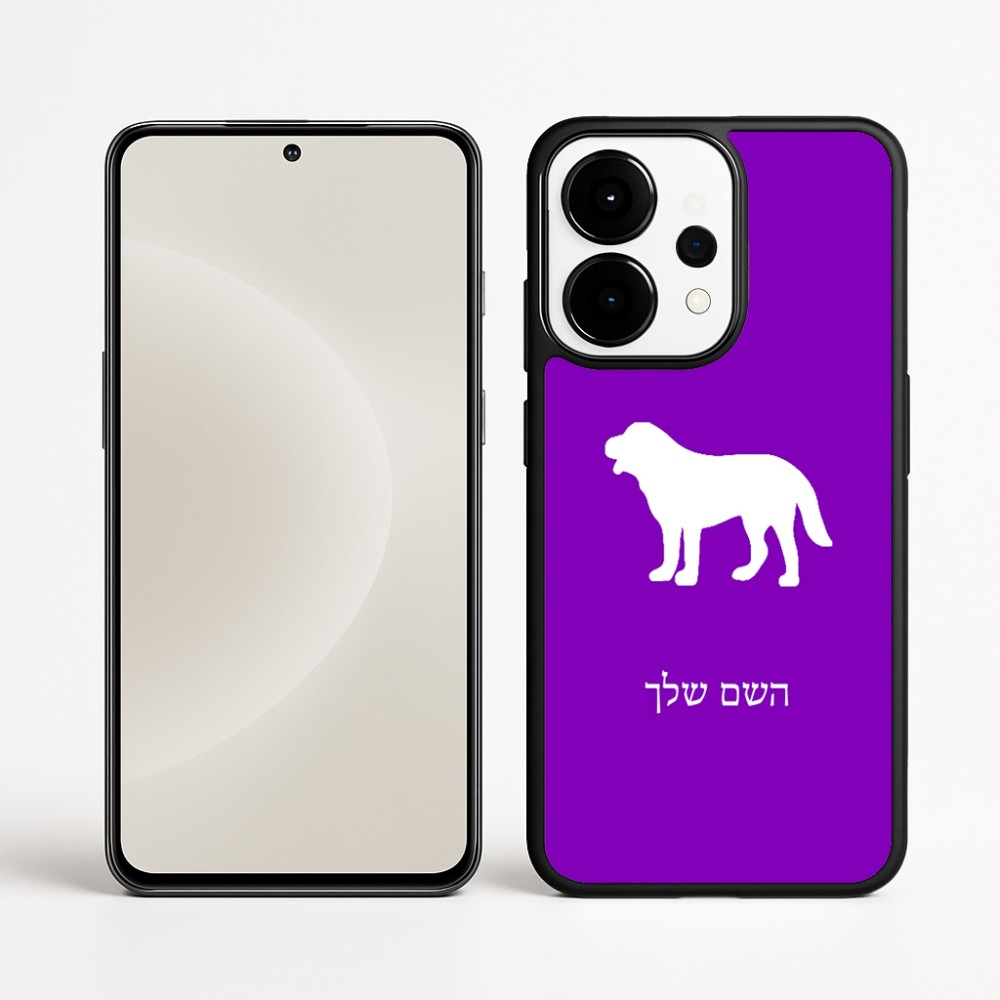 כיסוי בעיצוב אישי עם השם שלך לדגם - OnePlus 15 בעיצוב כלב