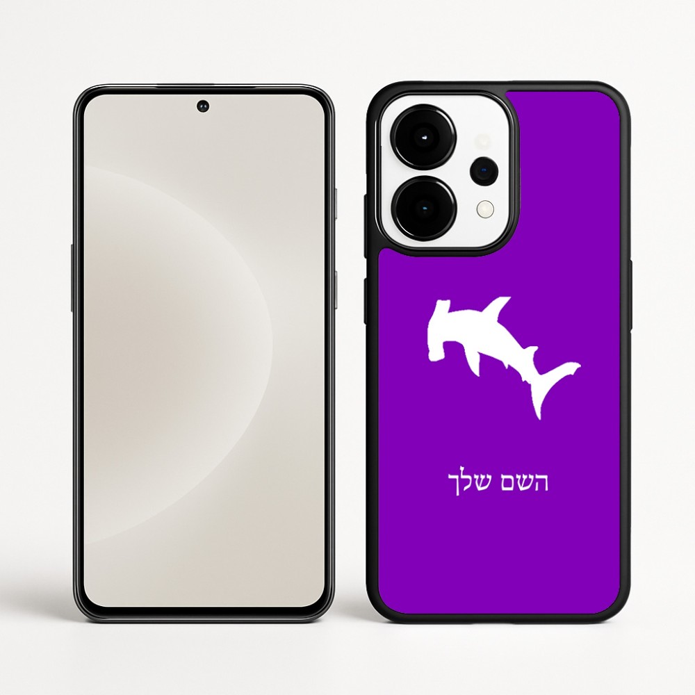 כיסוי בעיצוב אישי עם השם שלך לדגם - OnePlus 15 בעיצוב כריש ראש פטיש