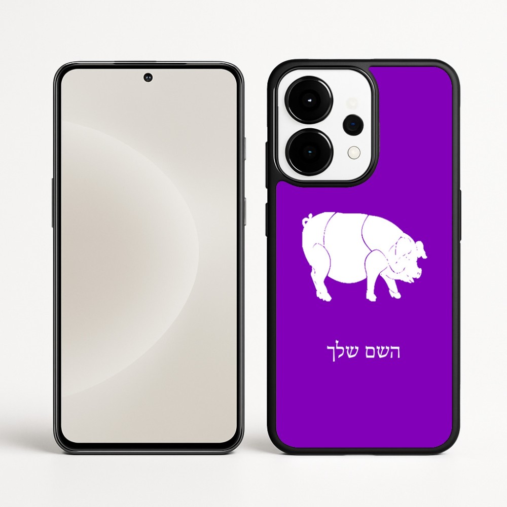 כיסוי בעיצוב אישי עם השם שלך לדגם - OnePlus 15 בעיצוב חזיר