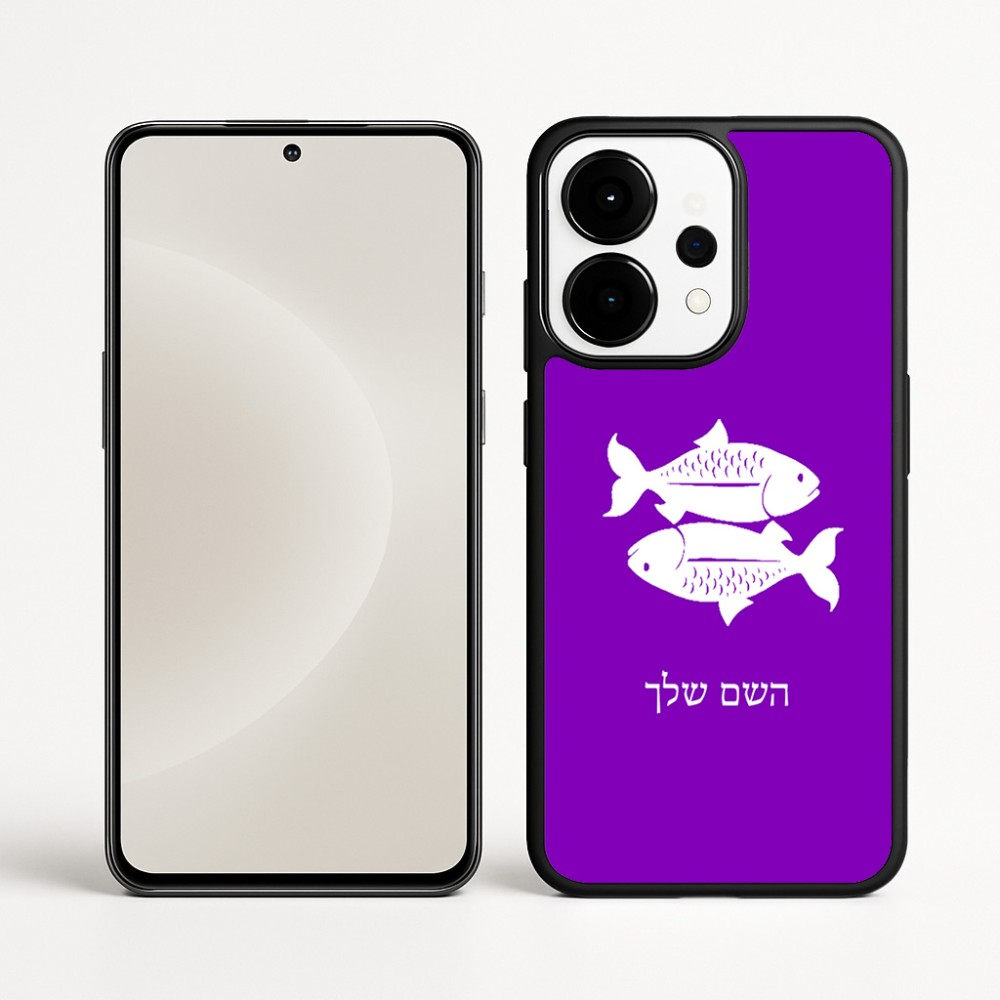 כיסוי בעיצוב אישי עם השם שלך לדגם - OnePlus 15 בעיצוב מזלות - דגים