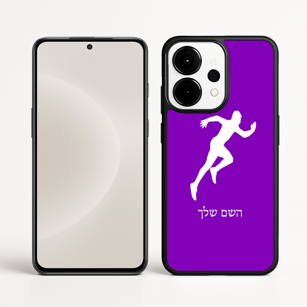 כיסוי בעיצוב אישי עם השם שלך לדגם - OnePlus 15 בעיצוב רץ