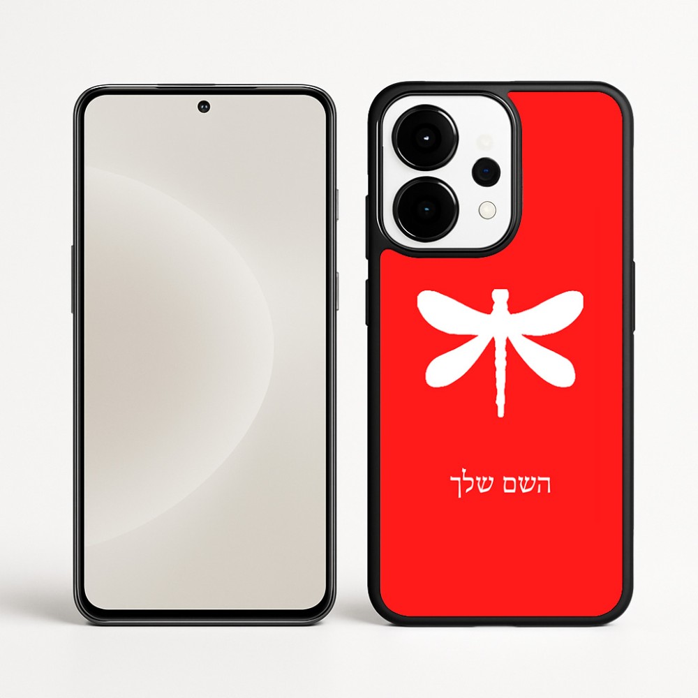כיסוי בעיצוב אישי עם השם שלך לדגם - OnePlus 15 בעיצוב שפירית
