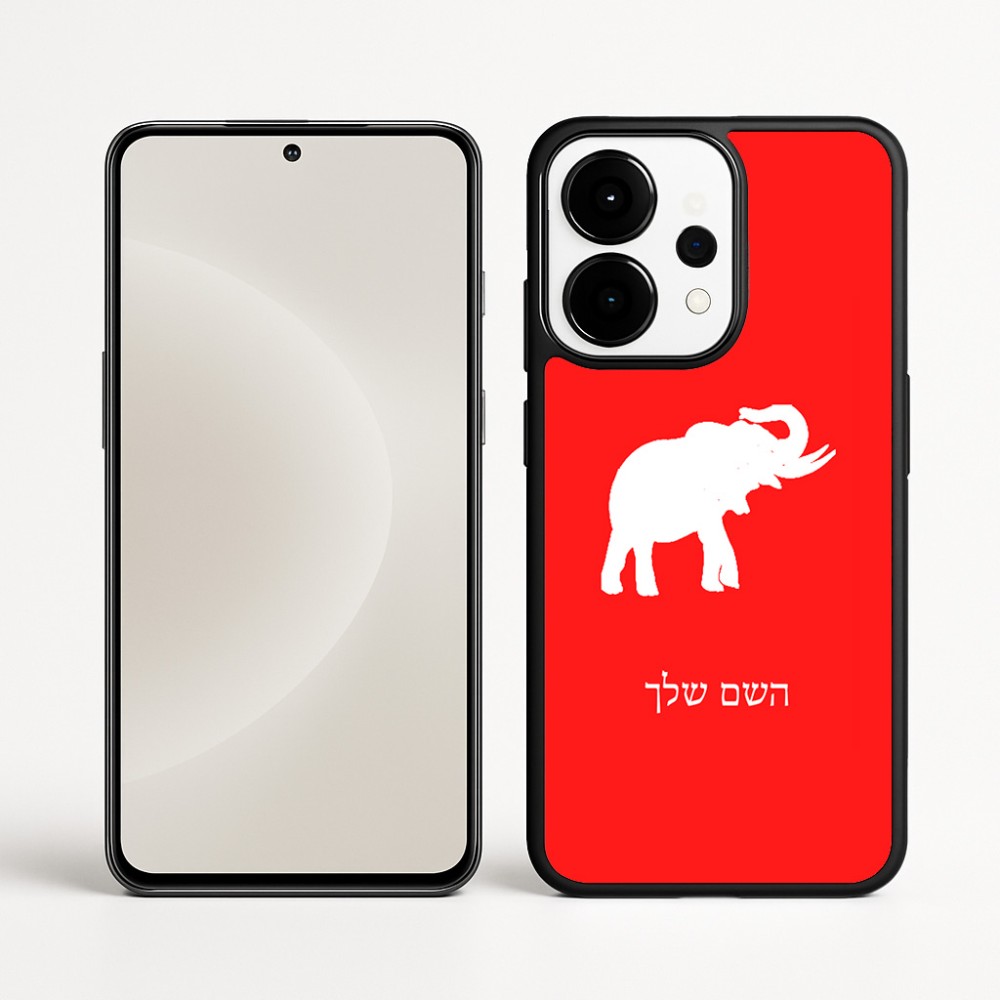 כיסוי בעיצוב אישי עם השם שלך לדגם - OnePlus 15 בעיצוב פיל