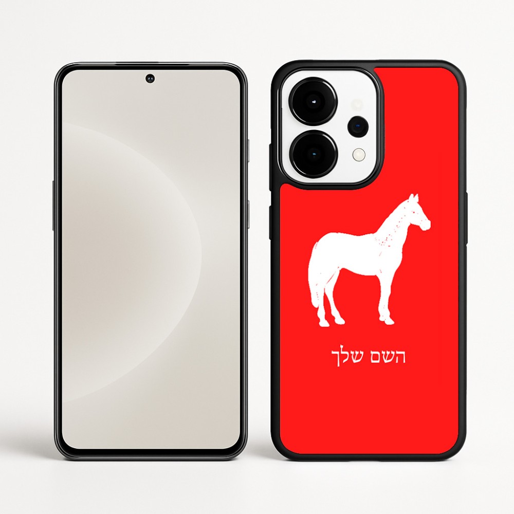 כיסוי בעיצוב אישי עם השם שלך לדגם - OnePlus 15 בעיצוב סוס