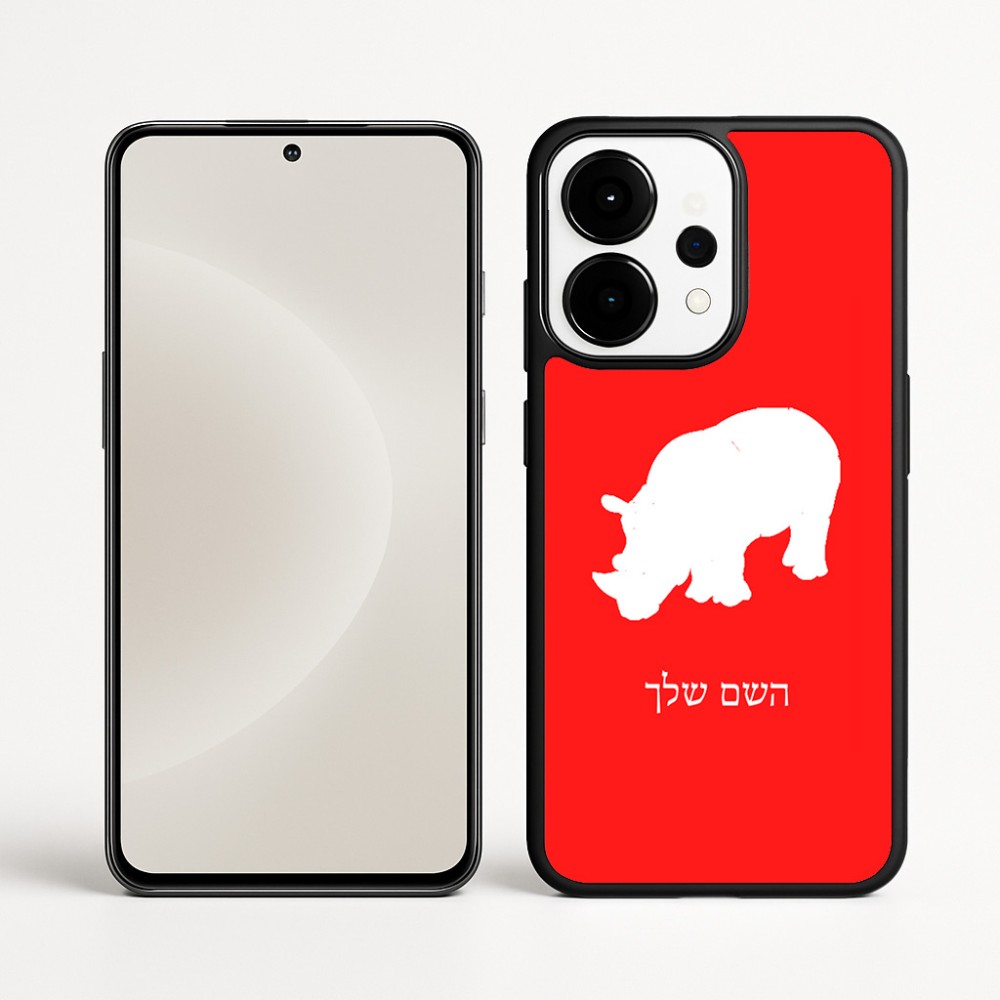 כיסוי בעיצוב אישי עם השם שלך לדגם - OnePlus 15 בעיצוב קרנף