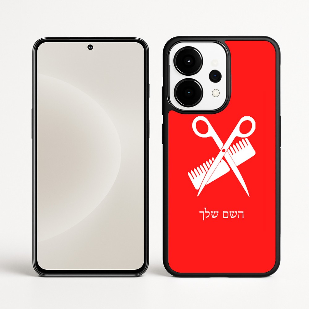 כיסוי בעיצוב אישי עם השם שלך לדגם - OnePlus 15 בעיצוב מעצב שיער