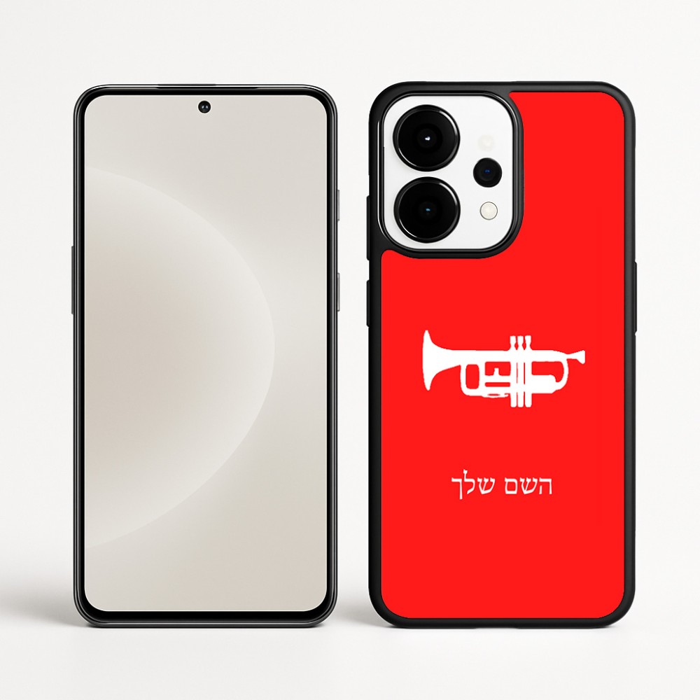 כיסוי בעיצוב אישי עם השם שלך לדגם - OnePlus 15 בעיצוב חצוצרה