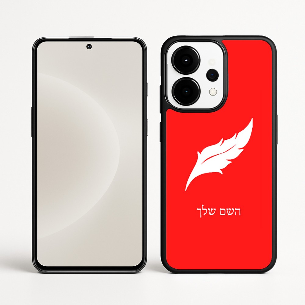 כיסוי בעיצוב אישי עם השם שלך לדגם - OnePlus 15 בעיצוב נוצת נוצה