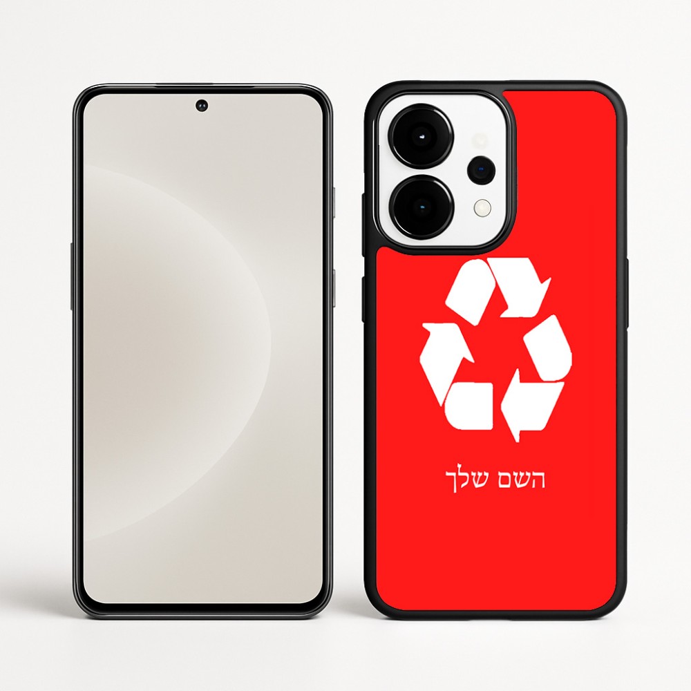 כיסוי בעיצוב אישי עם השם שלך לדגם - OnePlus 15 בעיצוב למחזר