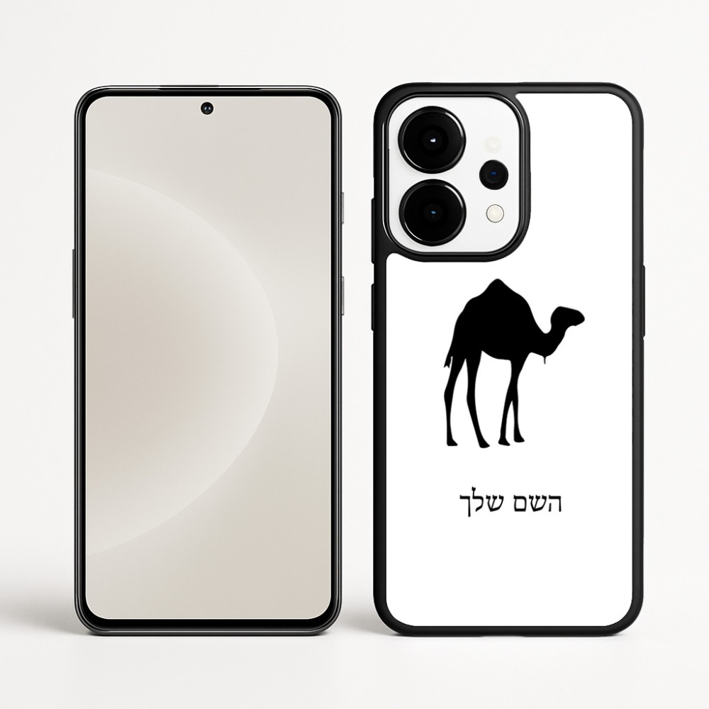 כיסוי בעיצוב אישי עם השם שלך לדגם - OnePlus 15 בעיצוב גמל