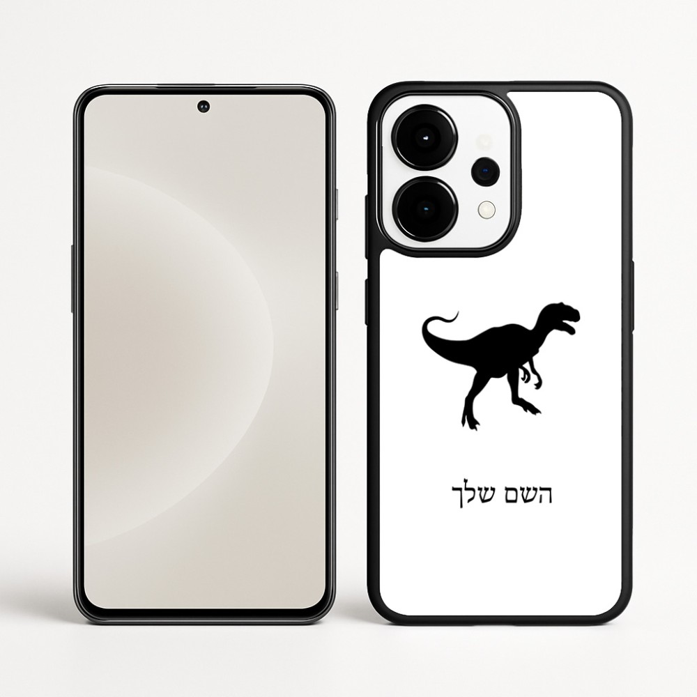 כיסוי בעיצוב אישי עם השם שלך לדגם - OnePlus 15 בעיצוב דינוזאור