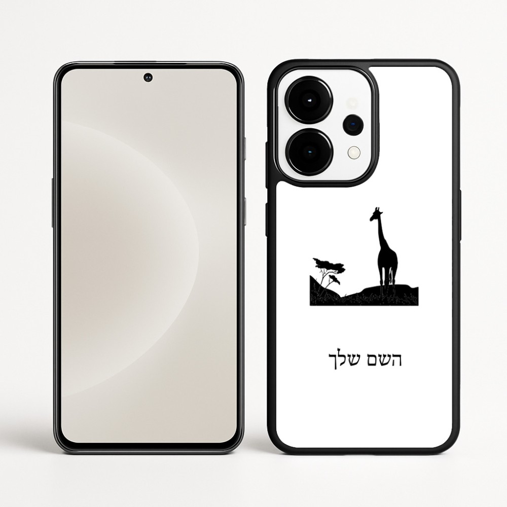כיסוי בעיצוב אישי עם השם שלך לדגם - OnePlus 15 בעיצוב ג'ירפה באפריקה