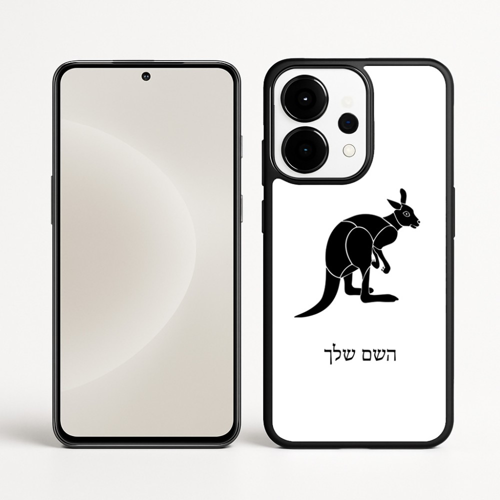 כיסוי בעיצוב אישי עם השם שלך לדגם - OnePlus 15 בעיצוב קנגורו