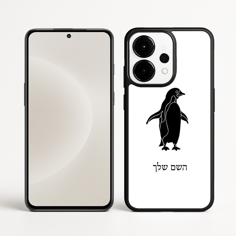 כיסוי בעיצוב אישי עם השם שלך לדגם - OnePlus 15 בעיצוב פינגווין