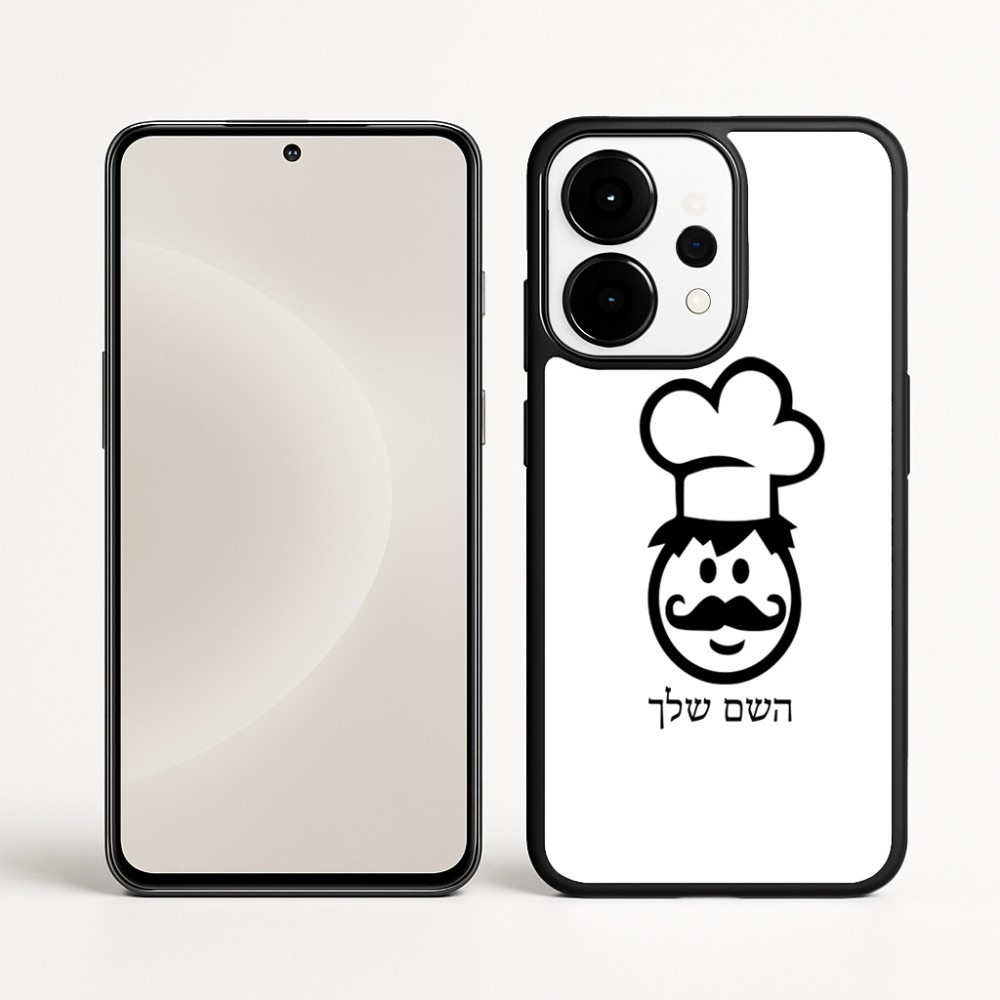 כיסוי בעיצוב אישי עם השם שלך לדגם - OnePlus 15 בעיצוב שף