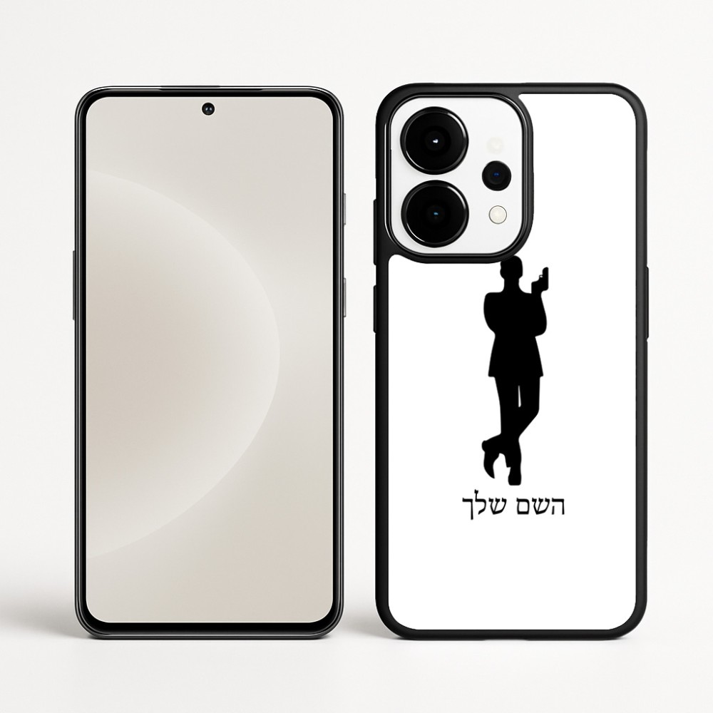 כיסוי בעיצוב אישי עם השם שלך לדגם - OnePlus 15 בעיצוב ג'יימס בונד