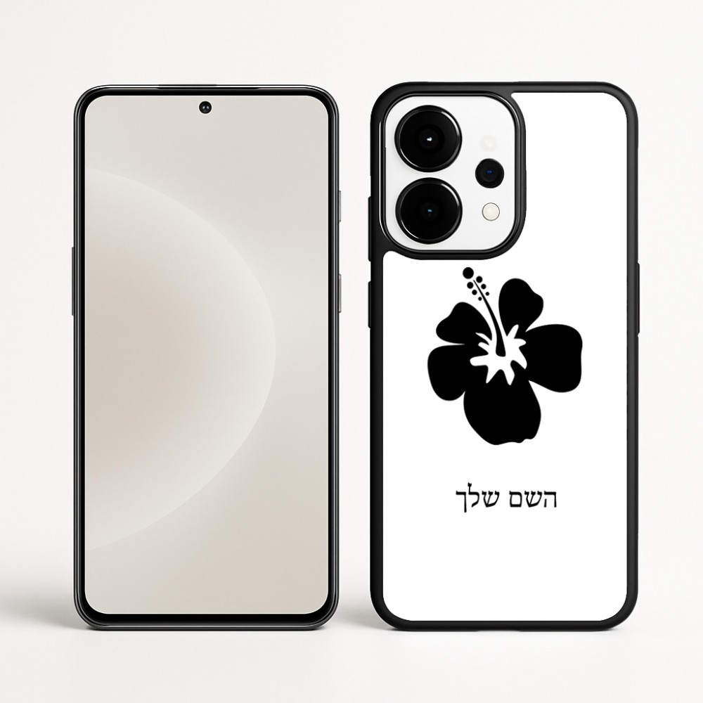 כיסוי בעיצוב אישי עם השם שלך לדגם - OnePlus 15 בעיצוב פרח היביסקוס