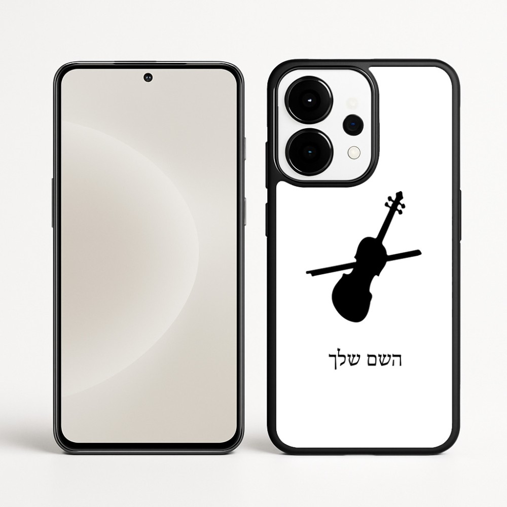 כיסוי בעיצוב אישי עם השם שלך לדגם - OnePlus 15 בעיצוב כינור
