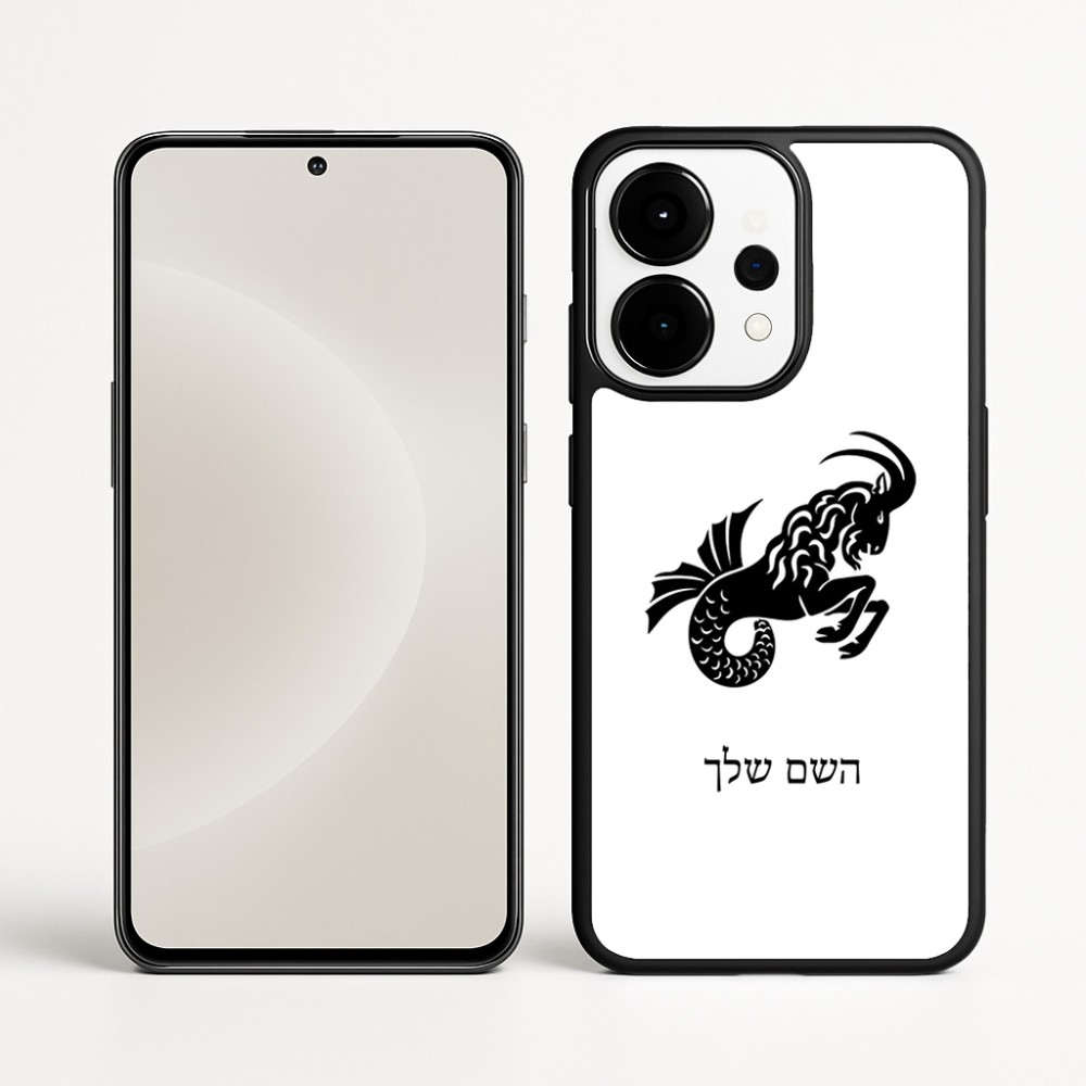 כיסוי בעיצוב אישי עם השם שלך לדגם - OnePlus 15 בעיצוב מזלות - גדי