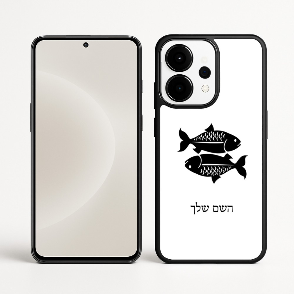 כיסוי בעיצוב אישי עם השם שלך לדגם - OnePlus 15 בעיצוב מזלות - דגים