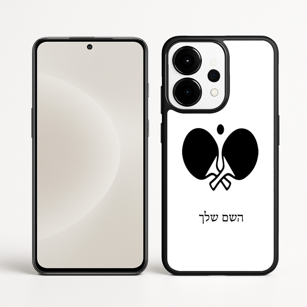 כיסוי בעיצוב אישי עם השם שלך לדגם - OnePlus 15 בעיצוב פינג פונג