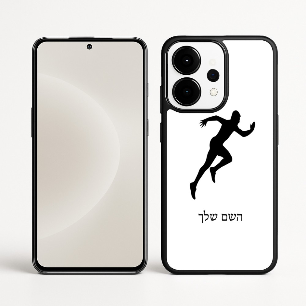 כיסוי בעיצוב אישי עם השם שלך לדגם - OnePlus 15 בעיצוב רץ