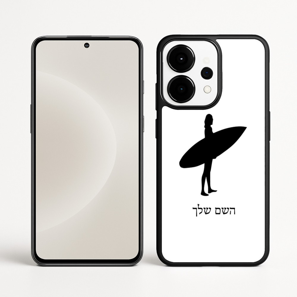 כיסוי בעיצוב אישי עם השם שלך לדגם - OnePlus 15 בעיצוב גלישה - גלישה