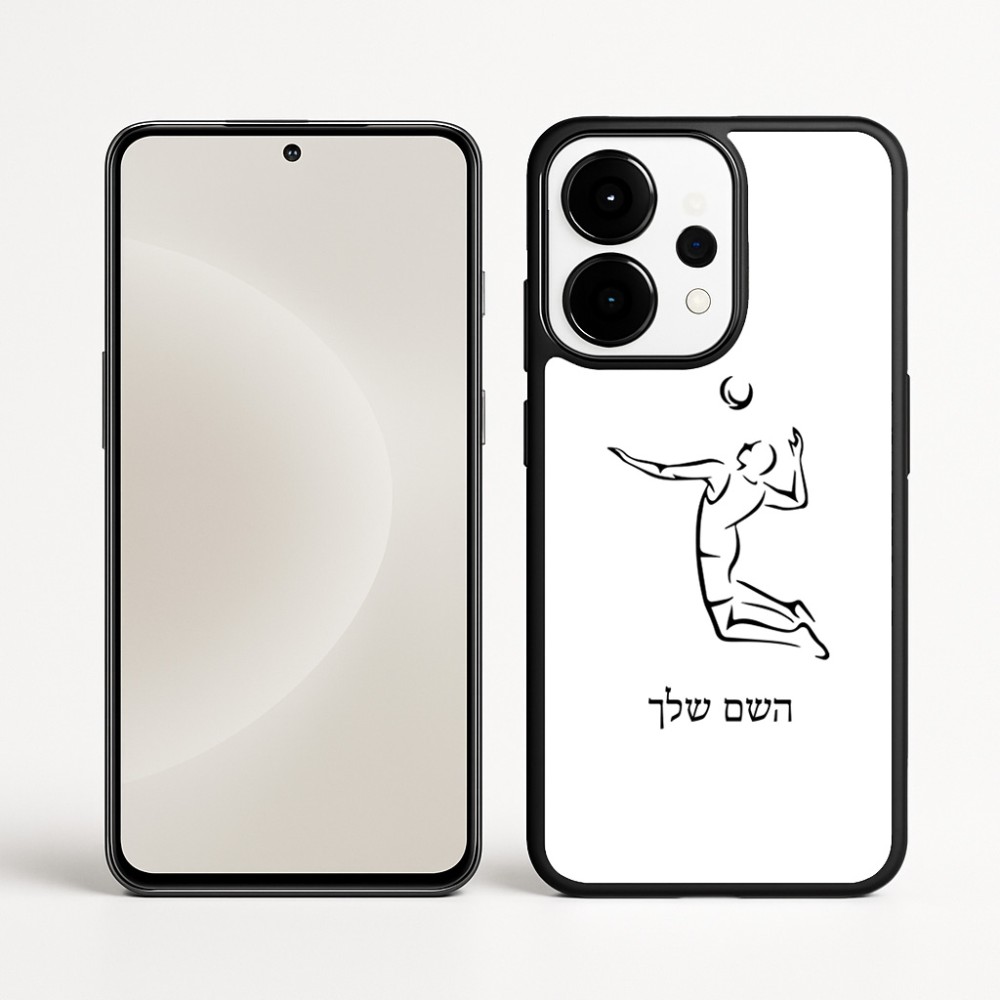 כיסוי בעיצוב אישי עם השם שלך לדגם - OnePlus 15 בעיצוב שחקן כדורעף