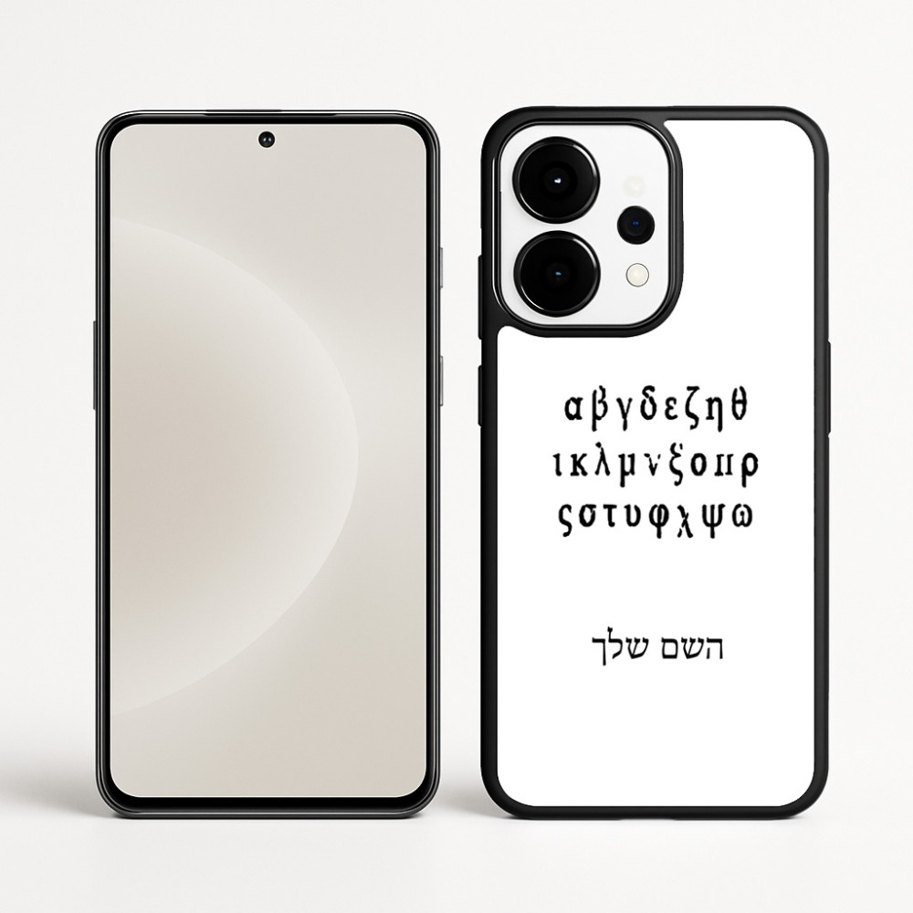כיסוי בעיצוב אישי עם השם שלך לדגם - OnePlus 15 בעיצוב האלפבית היווני