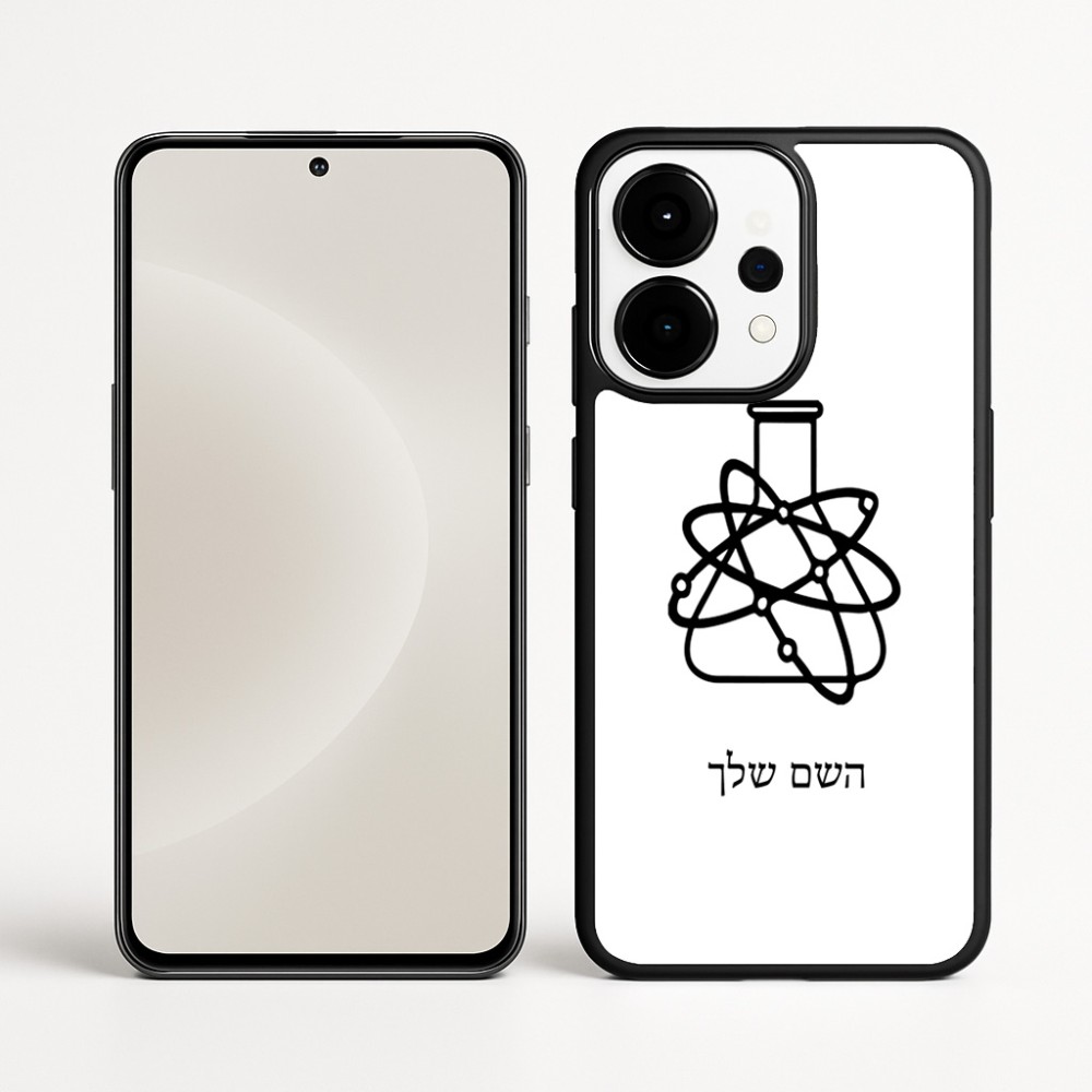 כיסוי בעיצוב אישי עם השם שלך לדגם - OnePlus 15 בעיצוב מעבדה