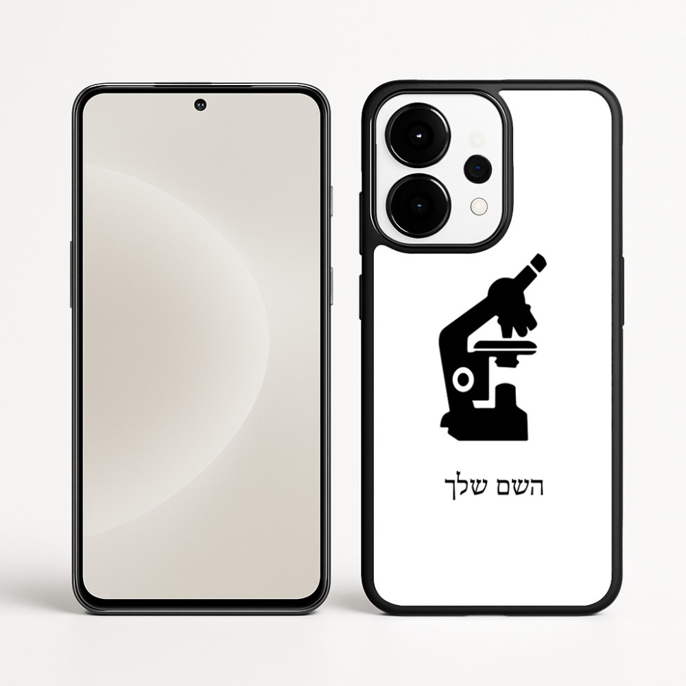 כיסוי בעיצוב אישי עם השם שלך לדגם - OnePlus 15 בעיצוב מיקרוסקופ