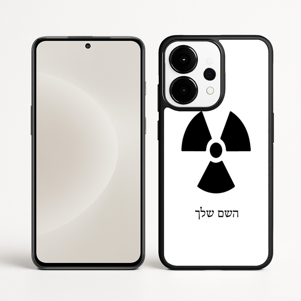 כיסוי בעיצוב אישי עם השם שלך לדגם - OnePlus 15 בעיצוב פצצת אטום גרעינית