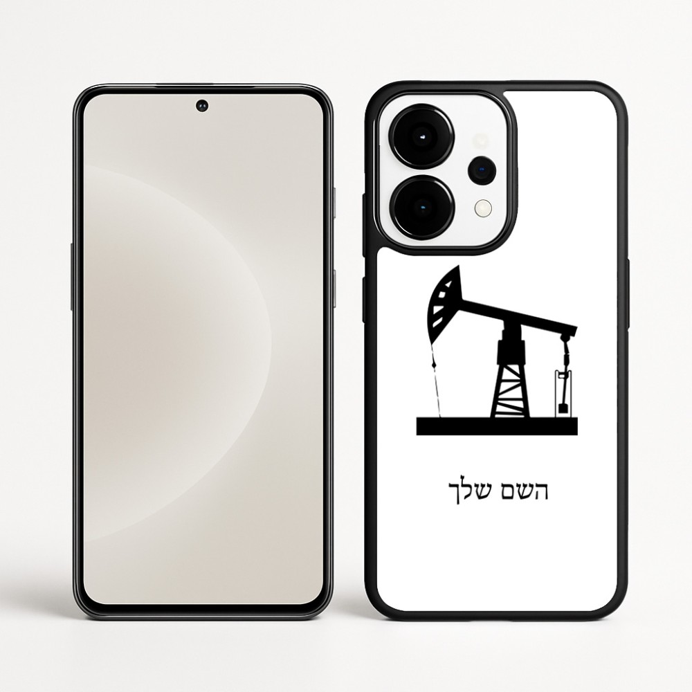 כיסוי בעיצוב אישי עם השם שלך לדגם - OnePlus 15 בעיצוב באר נפט