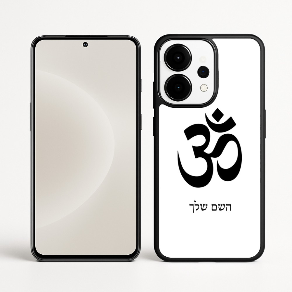 כיסוי בעיצוב אישי עם השם שלך לדגם - OnePlus 15 בעיצוב סמל אום