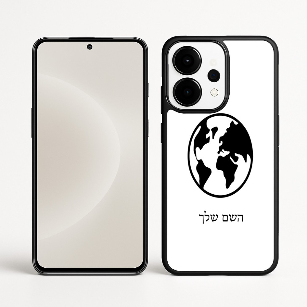 כיסוי בעיצוב אישי עם השם שלך לדגם - OnePlus 15 בעיצוב עולם
