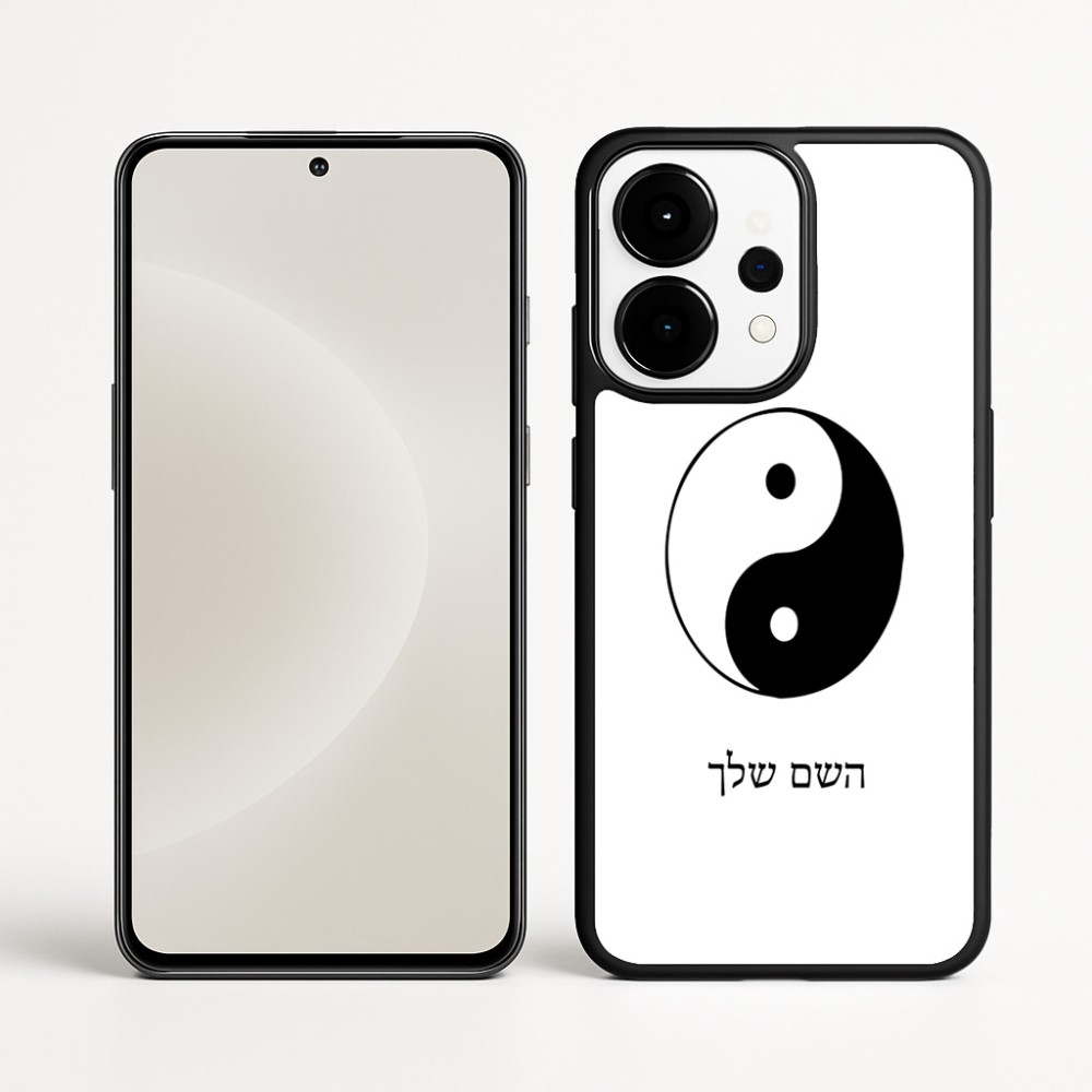 כיסוי בעיצוב אישי עם השם שלך לדגם - OnePlus 15 בעיצוב סמל יינג יאנג