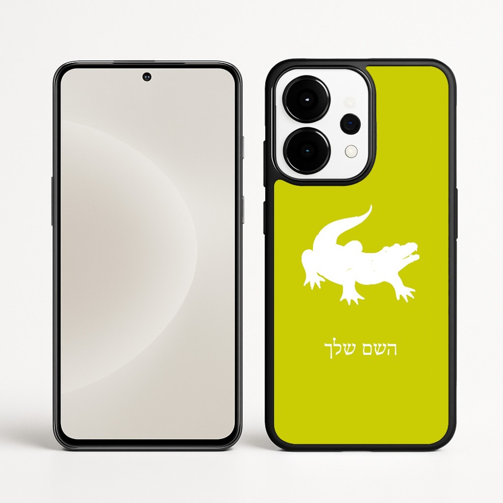 כיסוי בעיצוב אישי עם השם שלך לדגם - OnePlus 15 בעיצוב תנין