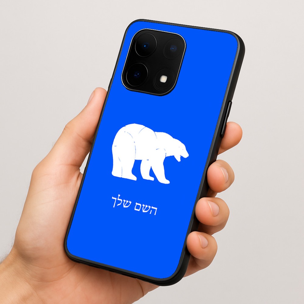 כיסוי בעיצוב אישי עם השם שלך לדגם - OnePlus 15 בעיצוב דוב