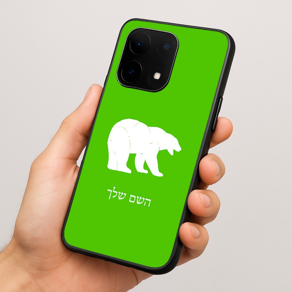 כיסוי בעיצוב אישי עם השם שלך לדגם - OnePlus 15 בעיצוב דוב