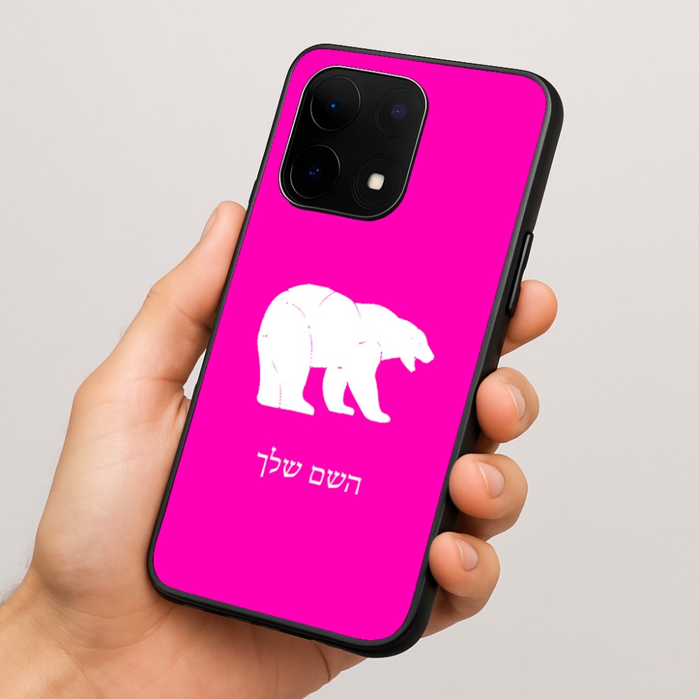 כיסוי בעיצוב אישי עם השם שלך לדגם - OnePlus 15 בעיצוב דוב