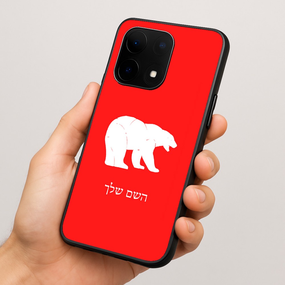 כיסוי בעיצוב אישי עם השם שלך לדגם - OnePlus 15 בעיצוב דוב