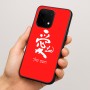 כיסוי בעיצוב אישי עם השם שלך לדגם - OnePlus 15 בעיצוב אהבה באותיות יפניות