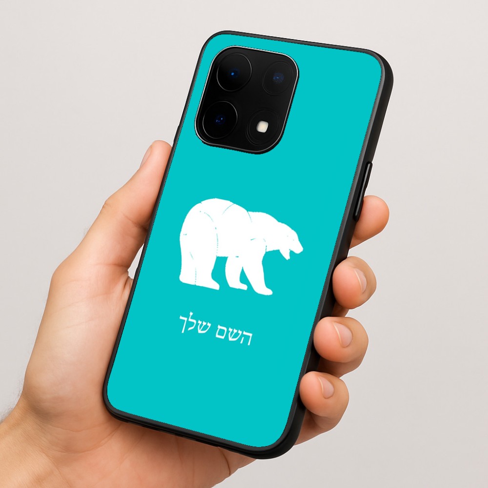 כיסוי בעיצוב אישי עם השם שלך לדגם - OnePlus 15 בעיצוב דוב