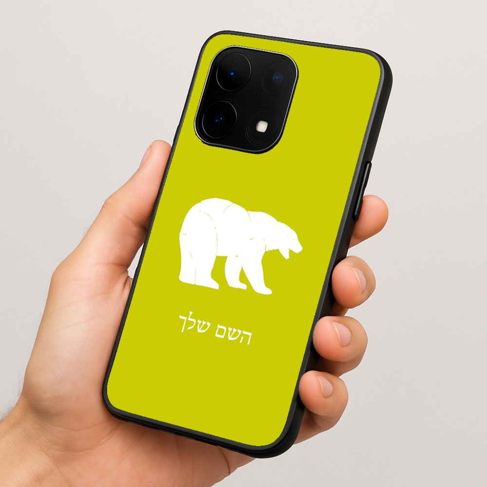 כיסוי בעיצוב אישי עם השם שלך לדגם - OnePlus 15 בעיצוב דוב