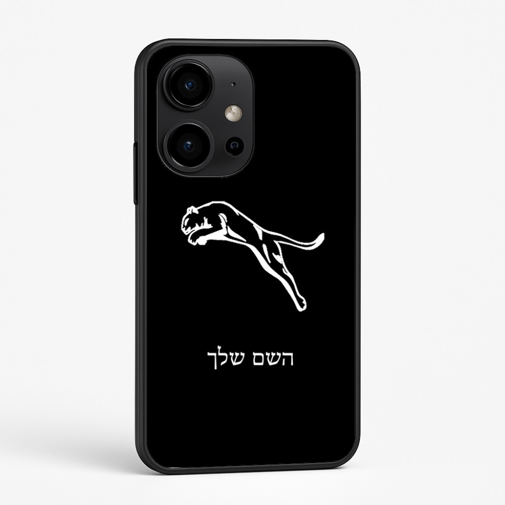 כיסוי בעיצוב אישי עם השם שלך לדגם - OnePlus 15R בעיצוב פומה