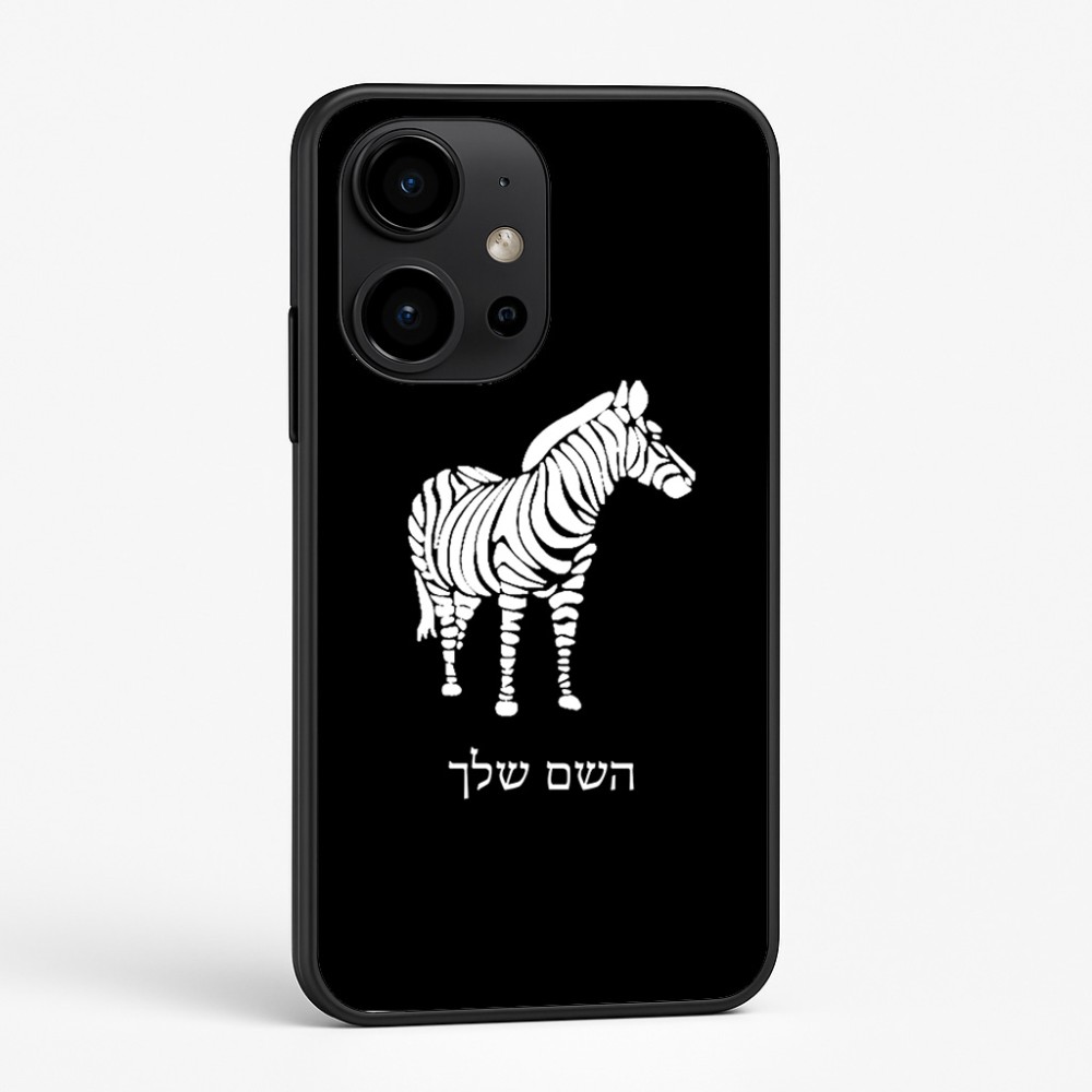 כיסוי בעיצוב אישי עם השם שלך לדגם - OnePlus 15R בעיצוב זברה