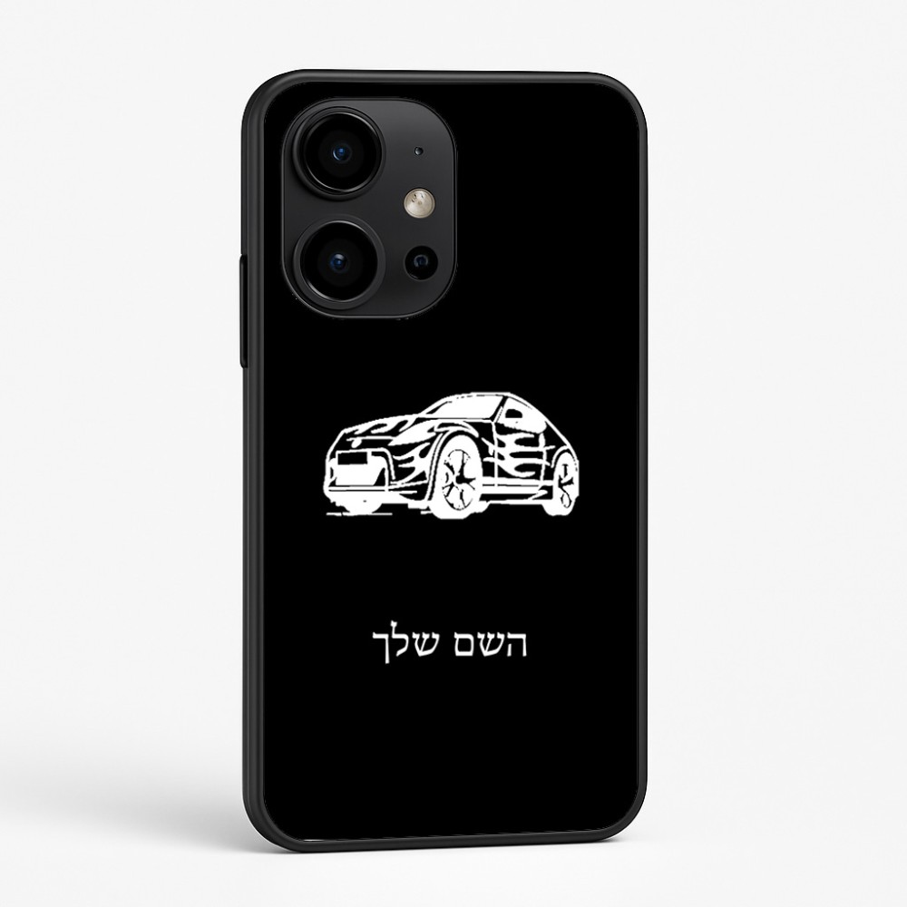 כיסוי בעיצוב אישי עם השם שלך לדגם - OnePlus 15R בעיצוב מכונית