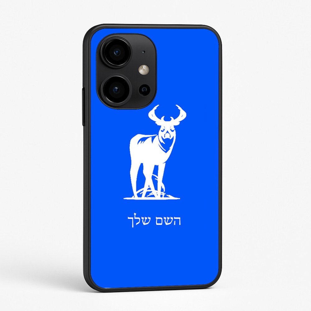 כיסוי בעיצוב אישי עם השם שלך לדגם - OnePlus 15R בעיצוב צבי