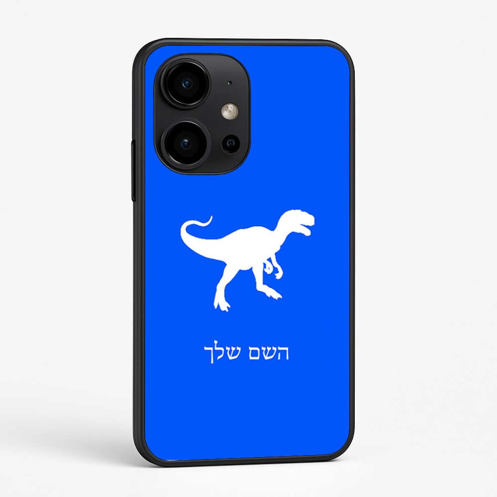כיסוי בעיצוב אישי עם השם שלך לדגם - OnePlus 15R בעיצוב דינוזאור