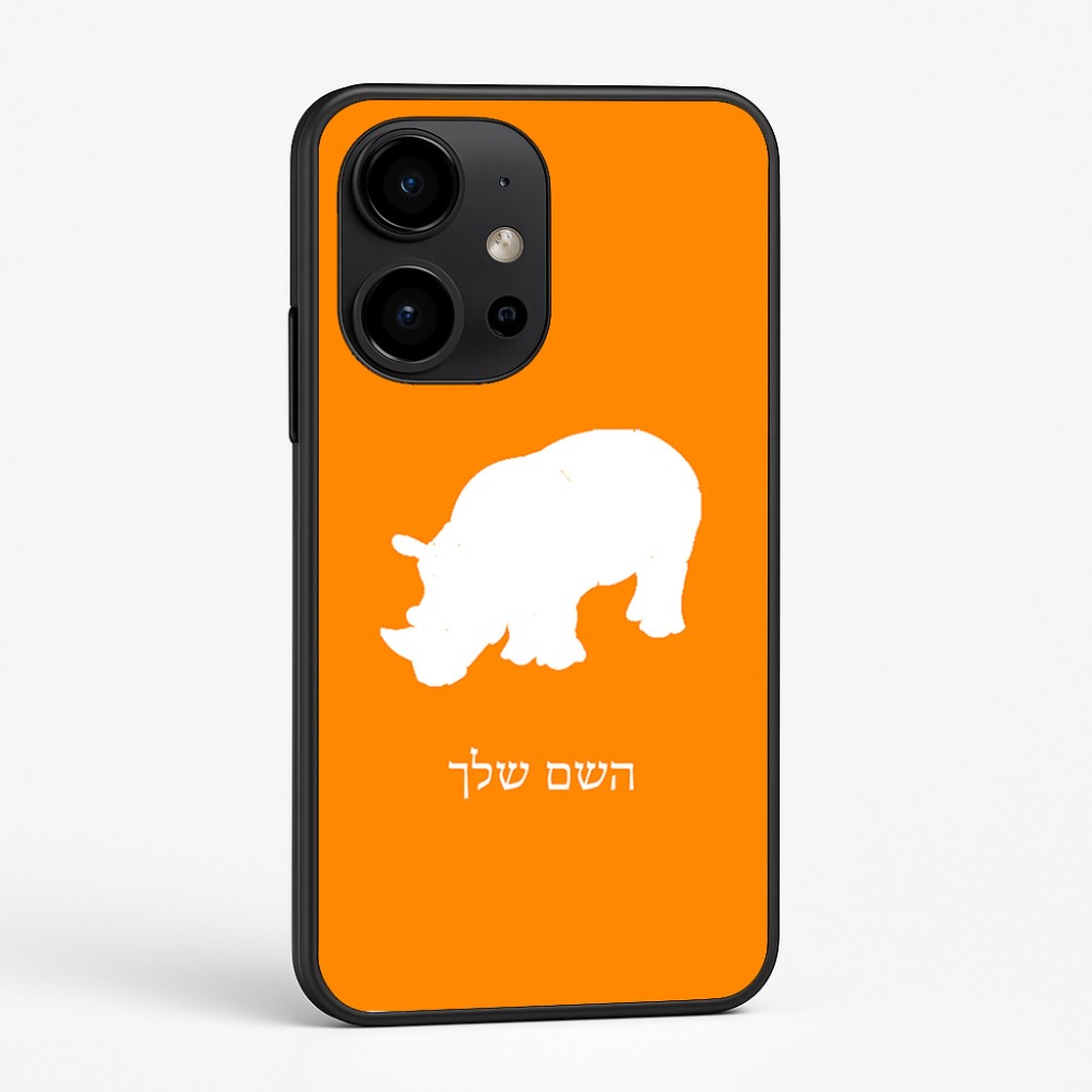 כיסוי בעיצוב אישי עם השם שלך לדגם - OnePlus 15R בעיצוב קרנף